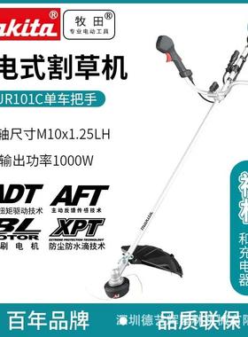 Makita牧田充电式割草机UR101C锂电40V打草机无刷割灌草坪修剪机