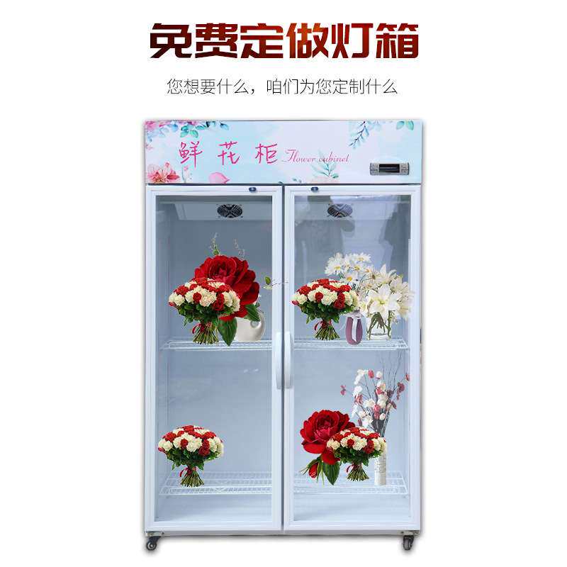 鲜花保鲜柜冷藏展示冰柜箱花店花束风冷单双三门商用立式无霜