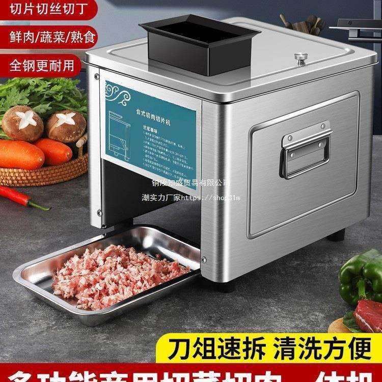 商用切片新款切肉小型电动刨肉鲜肉自动切丝切菜切肉一体机,电子元器件市场,其它元器件,淘宝优惠券,粉丝福利购,淘宝优惠卷