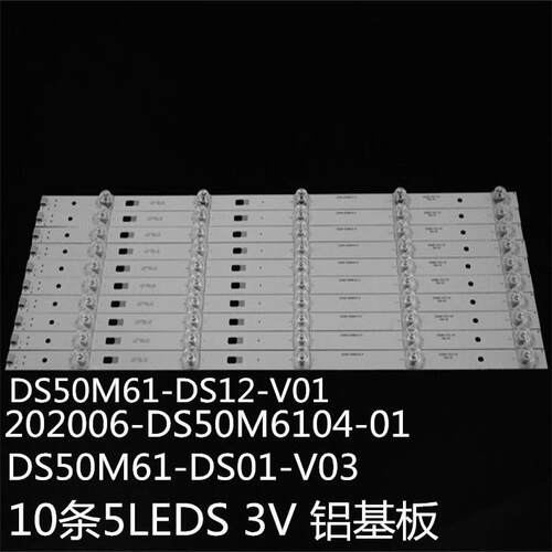 适统帅T50FUK 50X4 B50C71 50B2 50A15A 50F灯条DS50M61-DS01-V03
