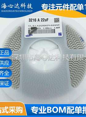 贴片陶瓷电容CL31A226KPHNNNE 1206 22UF 10V 3216 226KP 10% X5R
