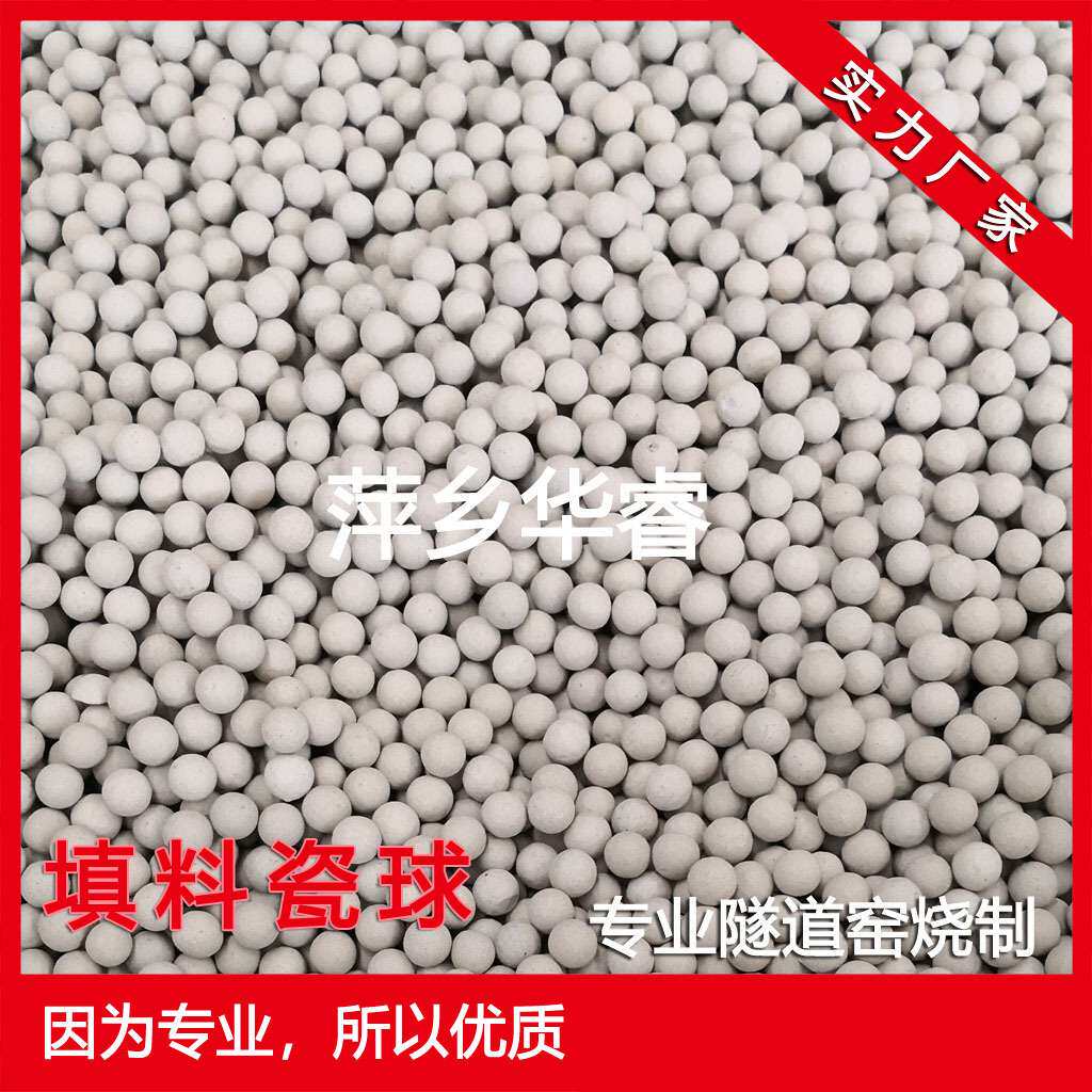 大量销售3mm瓷砂,陶瓷滤料,瓷砂滤料