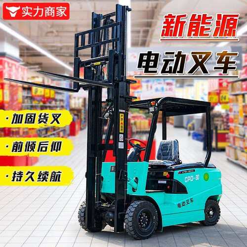 1吨2吨3吨电动叉车 新能源环保电瓶堆高液压升降电动装卸车
