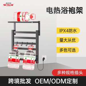 SLT-G56不锈钢电热毛巾架智能温控置物架卫生间毛巾杆森拉特跨境