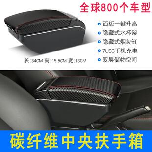 2014-20年款三代飞度扶手箱FIT JAZZ汽车手扶箱gk5配件armrest