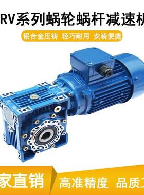 供应MNRV系列铝合金减速机伺服法兰MNRV110小型蜗轮蜗杆齿轮箱