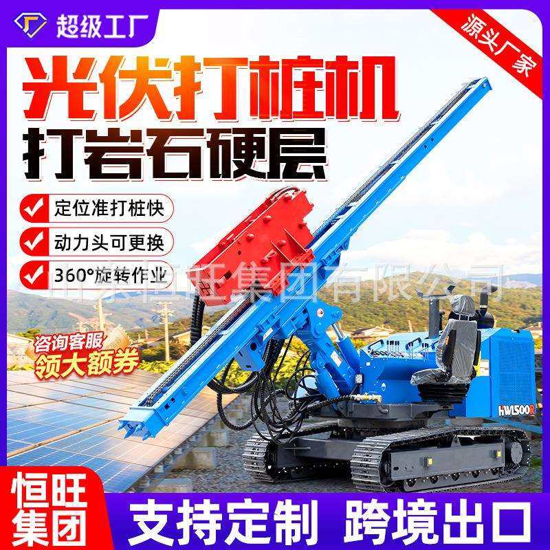 恒旺光伏打桩机太阳能山地光伏螺旋引孔钻孔机履带压桩光伏打桩机,鲜花速递/花卉仿真/绿植园艺,割草机/草坪机,淘宝优惠券,粉丝福利购,淘宝优惠卷