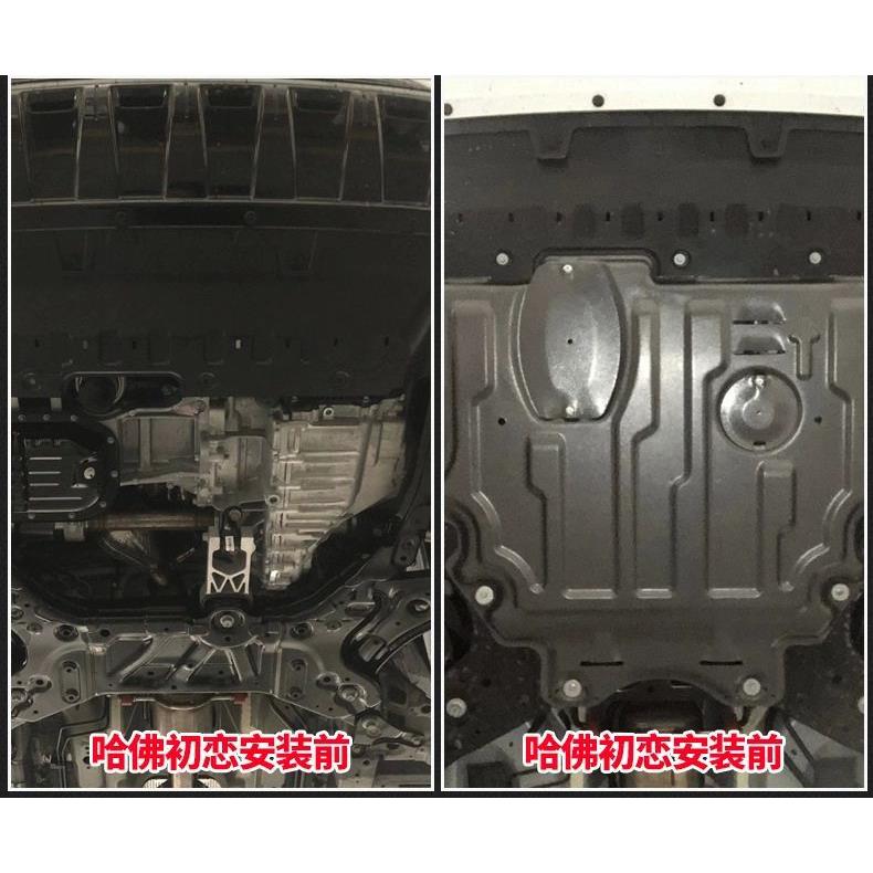 适用长城哈佛H6F7XM6F5H4VV5/6/7H7LH2H1H5发动机下护板底盘装甲