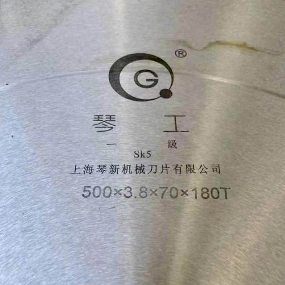 琴工合金片 75/150/500/ 材质SK5钢管圆锯片金属切割合金圆锯片