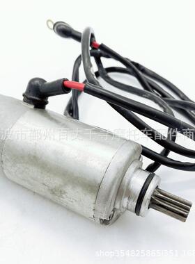 启动马达 电机 适用建设250 Lion JS250 FG-850000-0 250CC