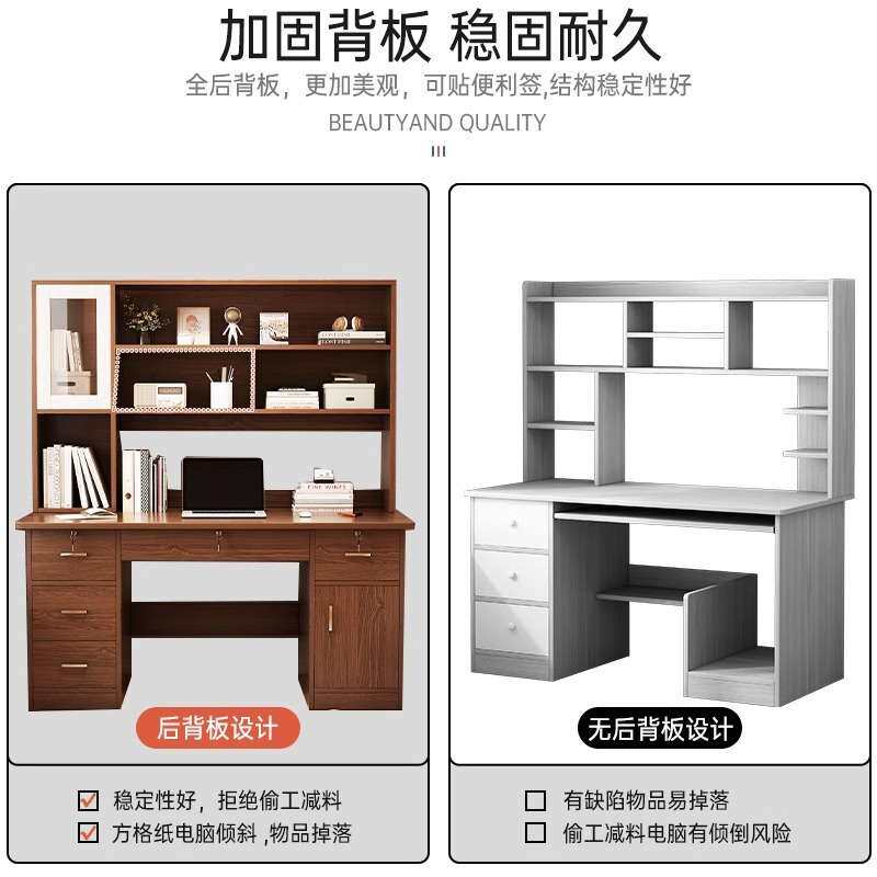 书桌书架一体家用电脑桌台式简约办公桌椅卧室学生带书柜写字桌子