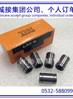 THK直线滚珠导套滚动导轨滑块LM6GA LM8SGA LM8GA LM10GA线性导轨