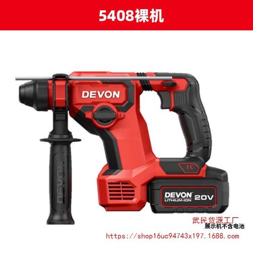 大有无刷锂电锤5408混凝土冲击钻充电电锤打墙孔锤电动工具 5408