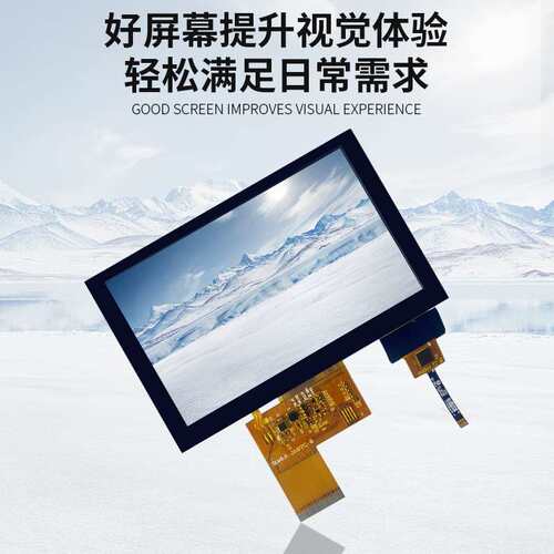 5寸lcd显示屏幕RGB接口800*480工业IPS全视角tft液晶显示屏裸屏