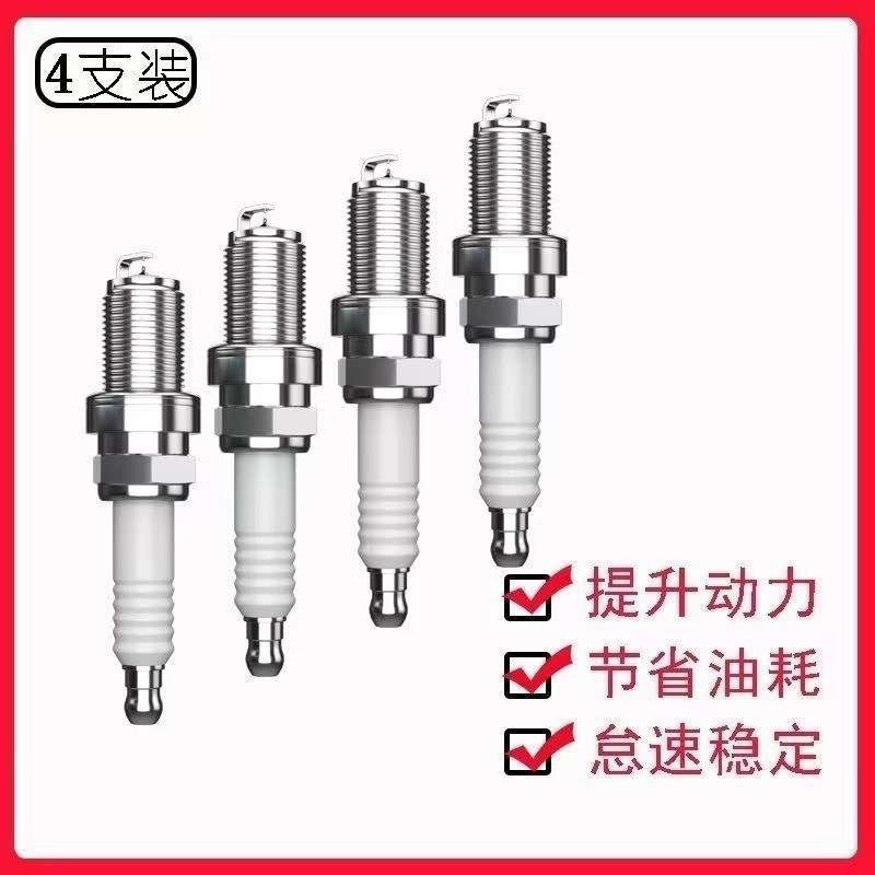 适用比亚迪双铱金火花塞唐f3f0速锐l3秦s6宋元6g3g6宋pro汉G5
