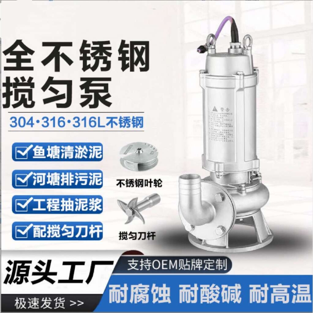 全自动不锈钢切割式污水泵 排污泵 潜水泵 化粪池排污泵切割水泵