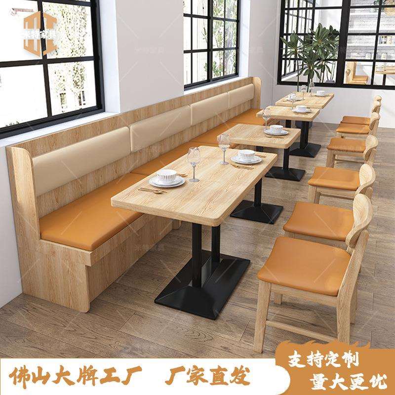 快餐店靠墙卡座沙发主题餐厅咖啡厅汉堡店饭店奶茶店餐饮桌椅组合