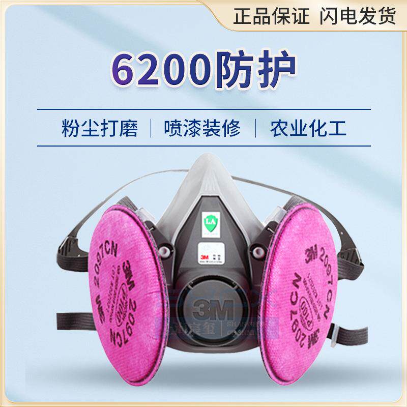 3M 6200+2097橡胶防尘面具过滤棉套装