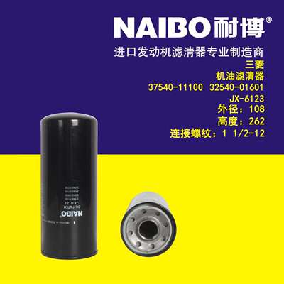 37540-11100机滤 35040-01100 P551133 JX-6123