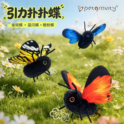 猫咪玩具扑扑蝶电动猫玩具自动逗猫神器可挂弹力绳子蝴蝶仿真玩具
