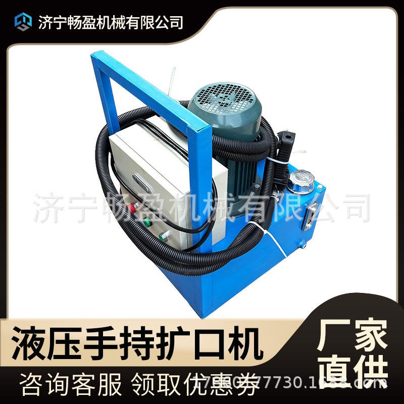 冷凝器不锈钢管手持电动液压扩口机圆管铜管穿线弯管胀管机扩管器