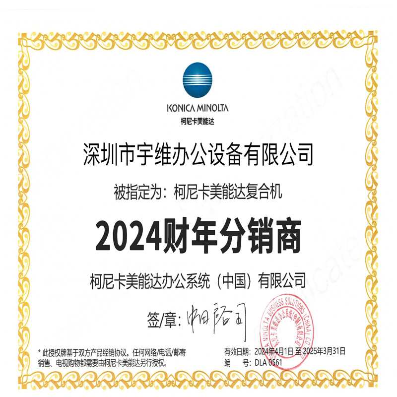 AC57R70111 A50UR70A12 A1DUR71900 ACE60Y1原装柯尼卡美能达配件