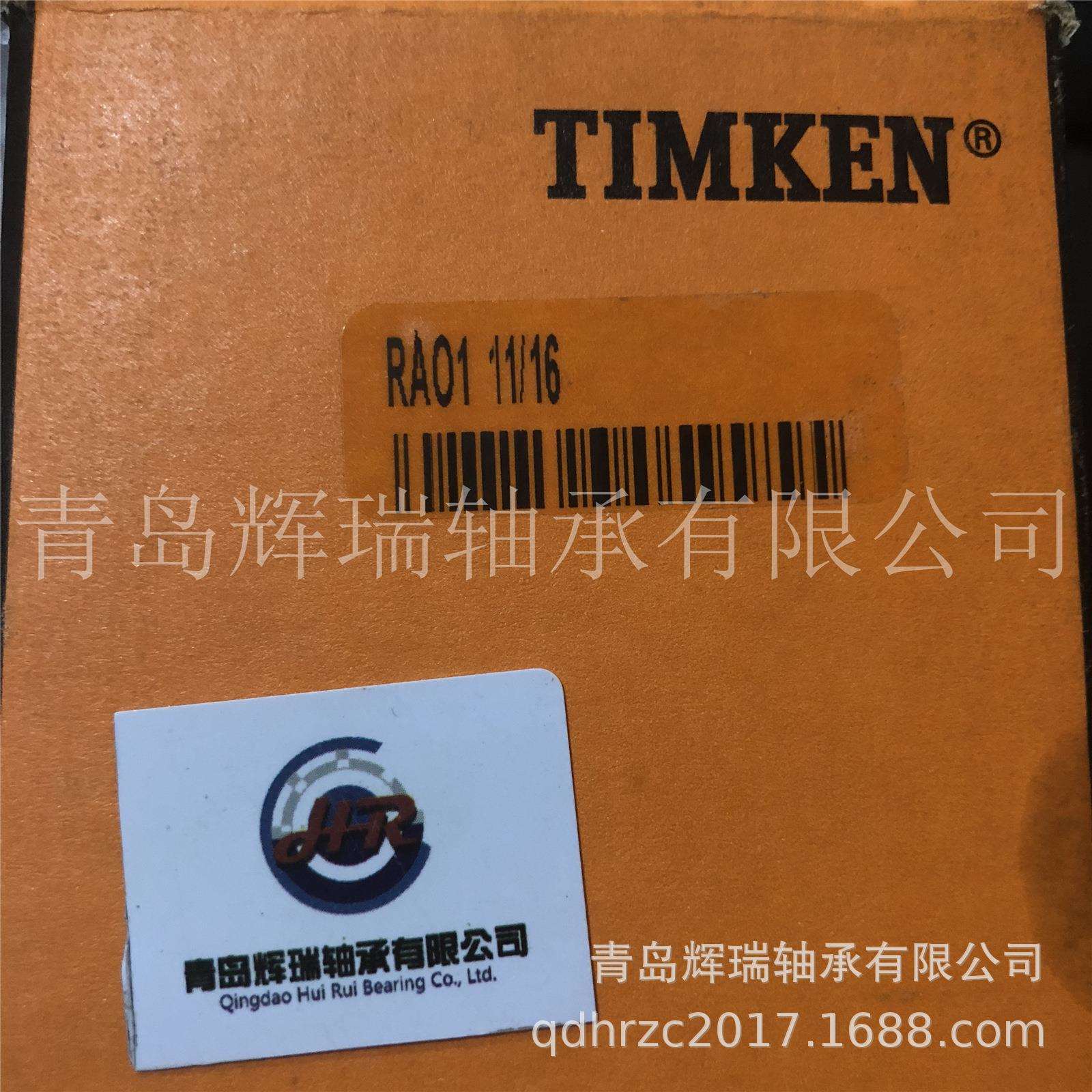 带座轴承单元RAO1-11/16轴承型号GN111KRRB偏心锁圈SN111K