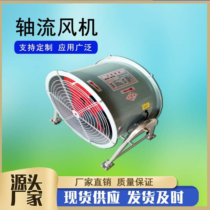 T35-11-5.0可移动式轴流风机玻璃钢轴流风机T40管道式轴流通风机