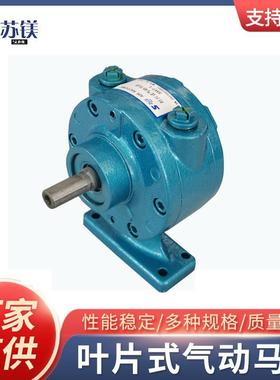 厂家直供SAV2叶片式气动马达2AM防爆气动马达正反转可调速配减速