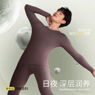 男士保暖套装7A抗菌亲肤舒适秋冬玻色因保温黑绷带紧身高弹套装