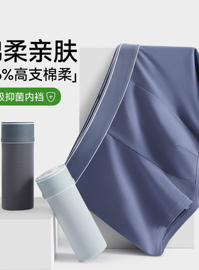 Cloud Khanly男士内裤青少年抗菌裆平角裤2025新款男生四角裤男款