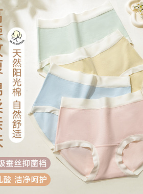女士内裤纯棉高腰7A抗菌桑蚕丝底档2025年新款透气无痕女生内裤