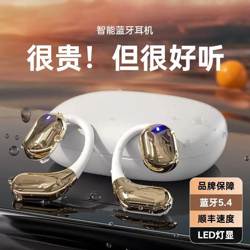 蓝牙耳机2024新款无线骨传导挂耳式不入耳运动久戴不痛超长续航