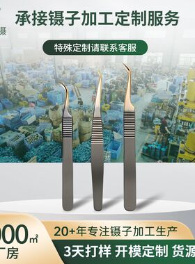 种植嫁接假睫毛镊子高密合度咬合好睫毛夹枪黑炫彩美睫镊美妆工具