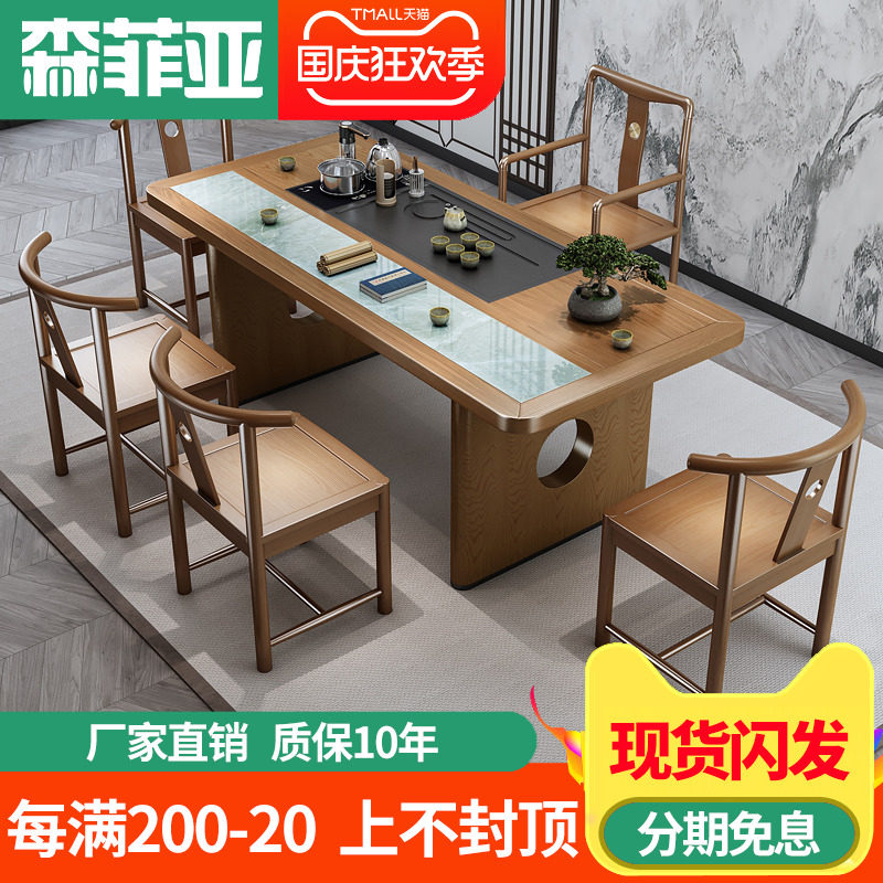 实木茶桌椅组合新中式办公室客厅家用茶桌岩板茶台禅意茶室家具,商业/办公家具,茶台/茶桌,淘宝优惠券,粉丝福利购,淘宝优惠卷