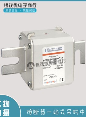 D076156/PC91UH15C315TF E076157/PC91UH15C350TF熔断器保险丝