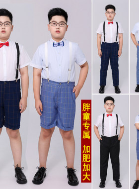 胖童西装男童加肥加大码儿童礼服套装夏季胖孩子主持人演出服正装