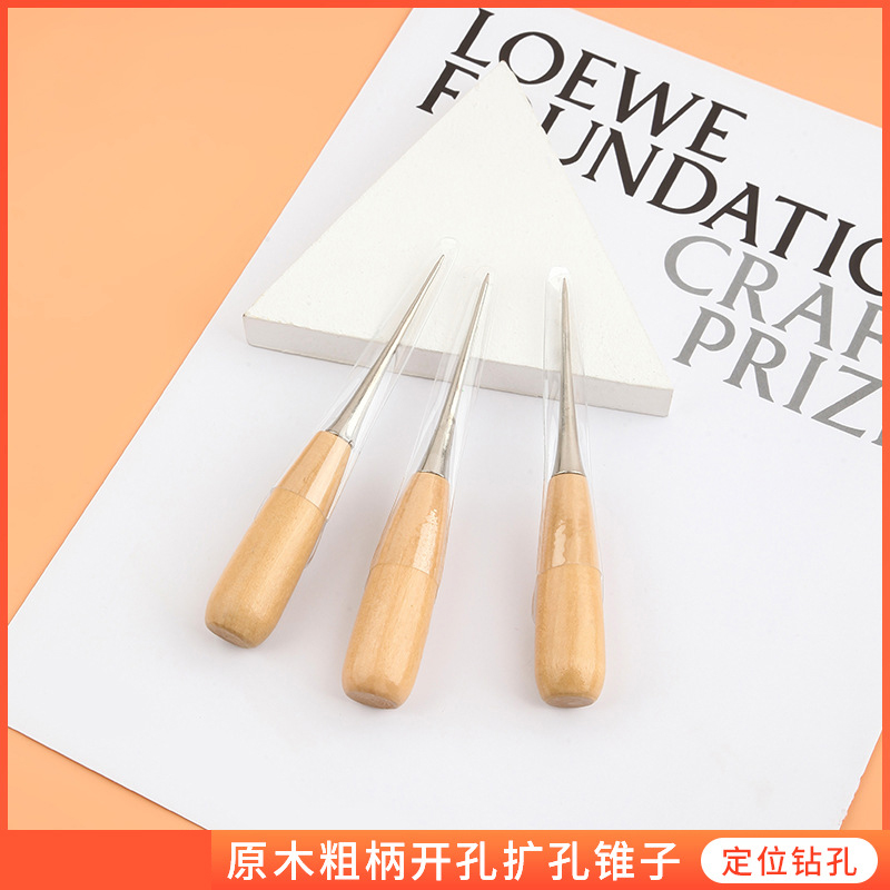 原木粗手柄扩孔实心锥子针老式打孔锥子针手工修鞋T补鞋锥皮革工