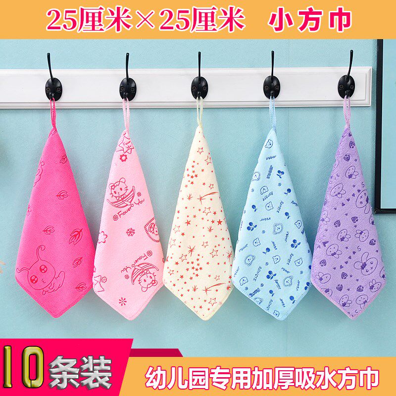 10条装婴幼儿园方巾带挂绳加厚吸水擦手四方巾定制lUogo数字小毛