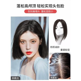 假发女片头顶补发遮白发自然轻薄全真人发无痕增发量高颅顶假发片