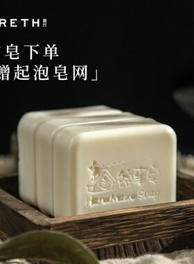 草本香冷制皂橙香植萃家事皂洗衣皂贴身衣物清洁不伤手肥皂手工皂