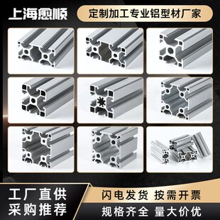 厂家大量现货4040操作台铝合金型材设备框架工业铝型材加工生产