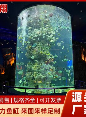 厂家供应水族馆大型观赏创意型鱼缸透明加厚亚克力生态鱼缸水族缸