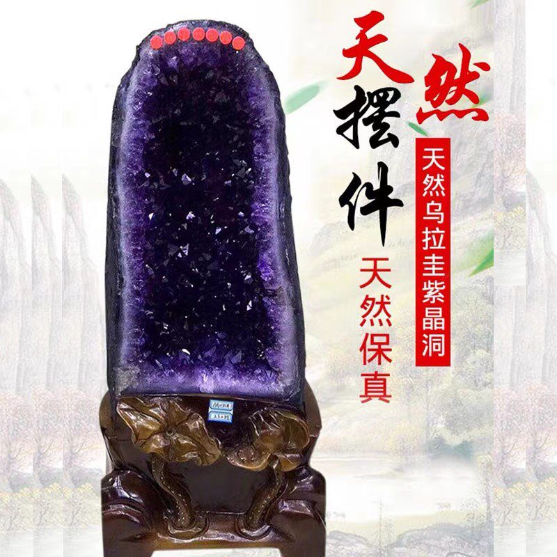 天然紫水晶洞摆件乌拉圭聚宝盆钱袋子消磁原石摆件办公室高档礼品