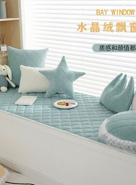 飘窗垫窗台垫四季通用可机洗加厚型阳台垫子卧室榻榻W米装饰防滑