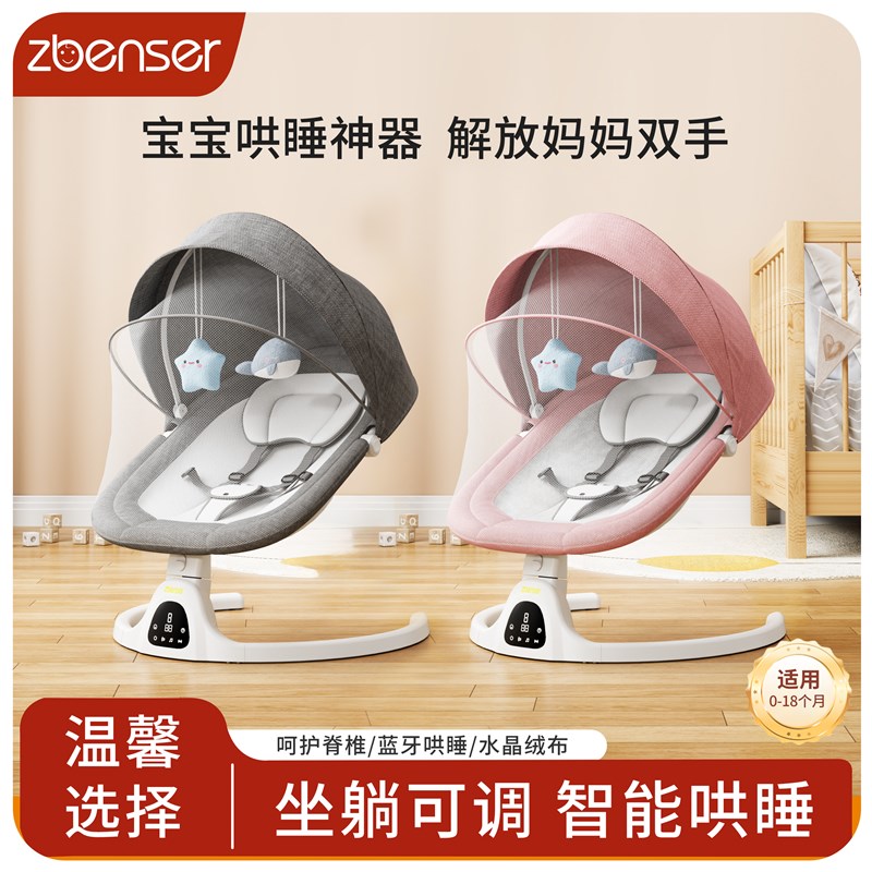 哄娃神器婴儿摇摇椅宝宝哄睡躺椅带娃新生儿宝宝摇摇床电动摇篮
