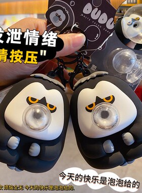 正版卡通解压杜杜大号吹泡泡钥匙扣可爱潮流情侣公仔钥匙链包挂件