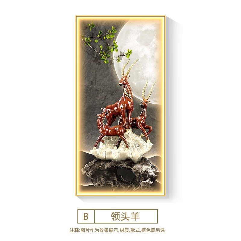 三羊开泰入户玄关装饰画新中式领头羊走廊过道挂画轻奢发光壁灯画,家居饰品,氛围画/灯画,淘宝优惠券,粉丝福利购,淘宝优惠卷