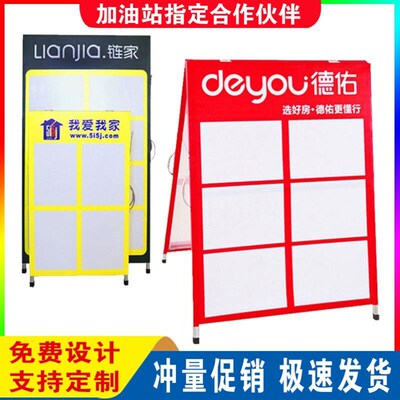 房产广告牌信息展示牌中介房源展板信息招聘双面a字板折叠展示架