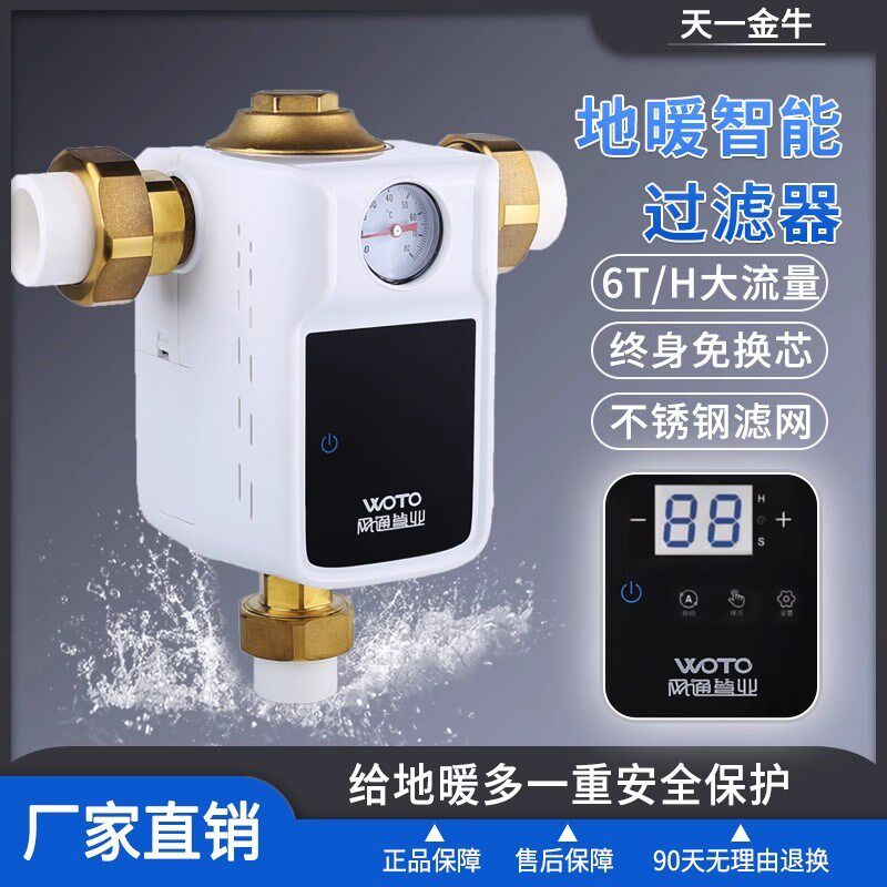 网通 地暖智能过滤器 地暖智能防垢免清洗 不锈钢滤网
